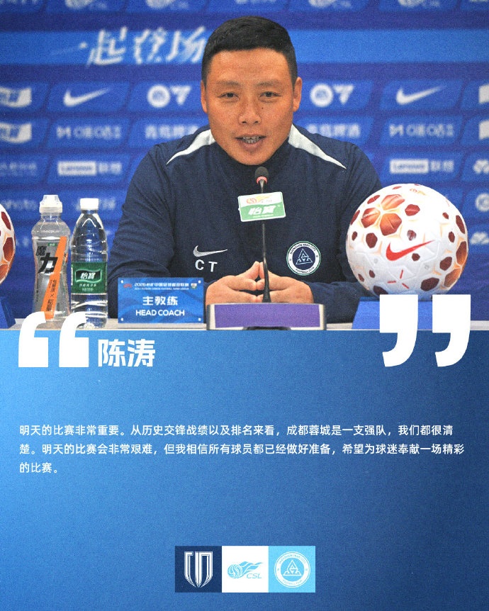 必赢官网下载-【赛前声音🎙】主教练陈涛和球员周定洋介绍本场比赛的备战情况